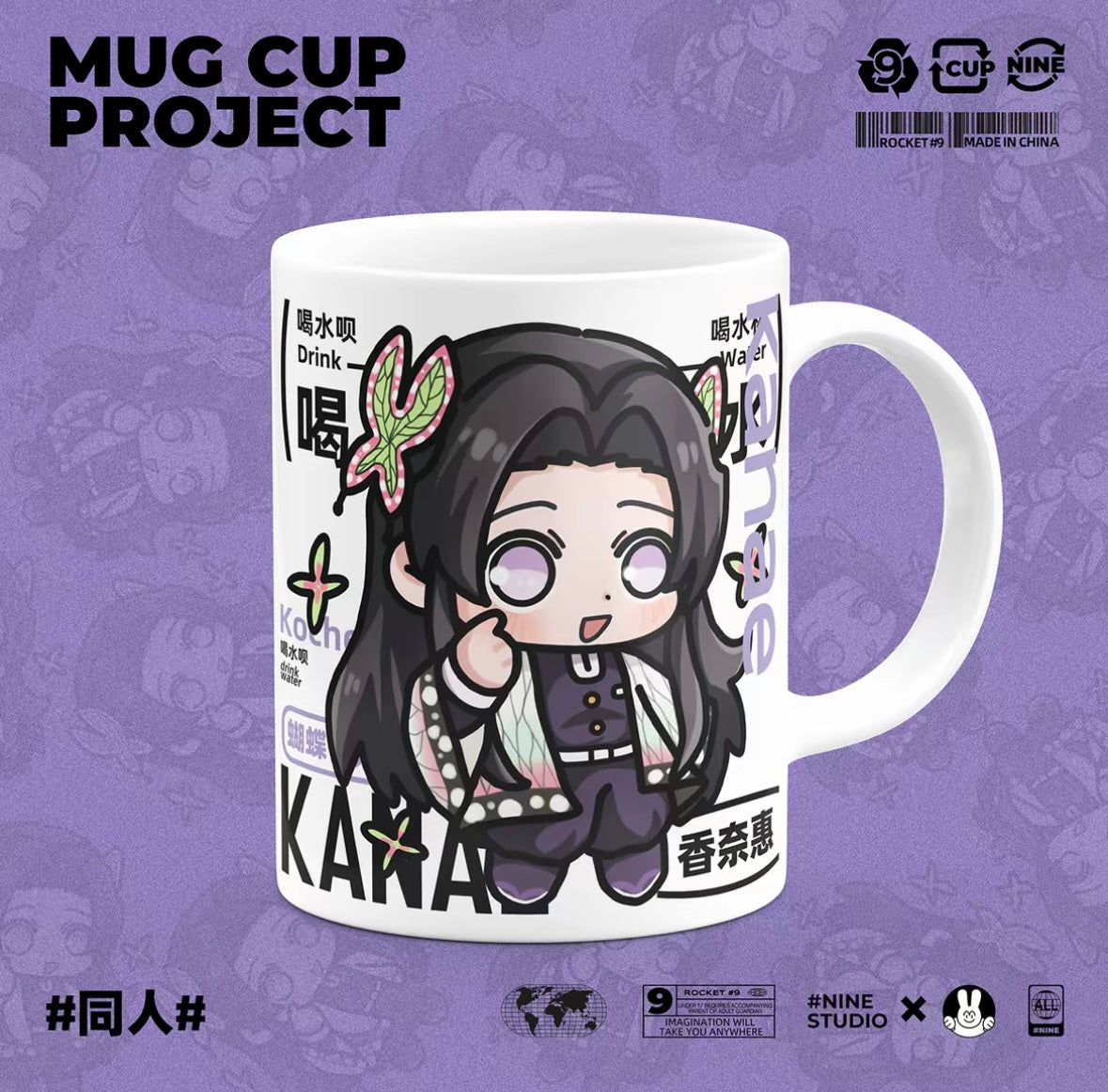 Demon Slayer Chibi Character Ceramic Mug Collection