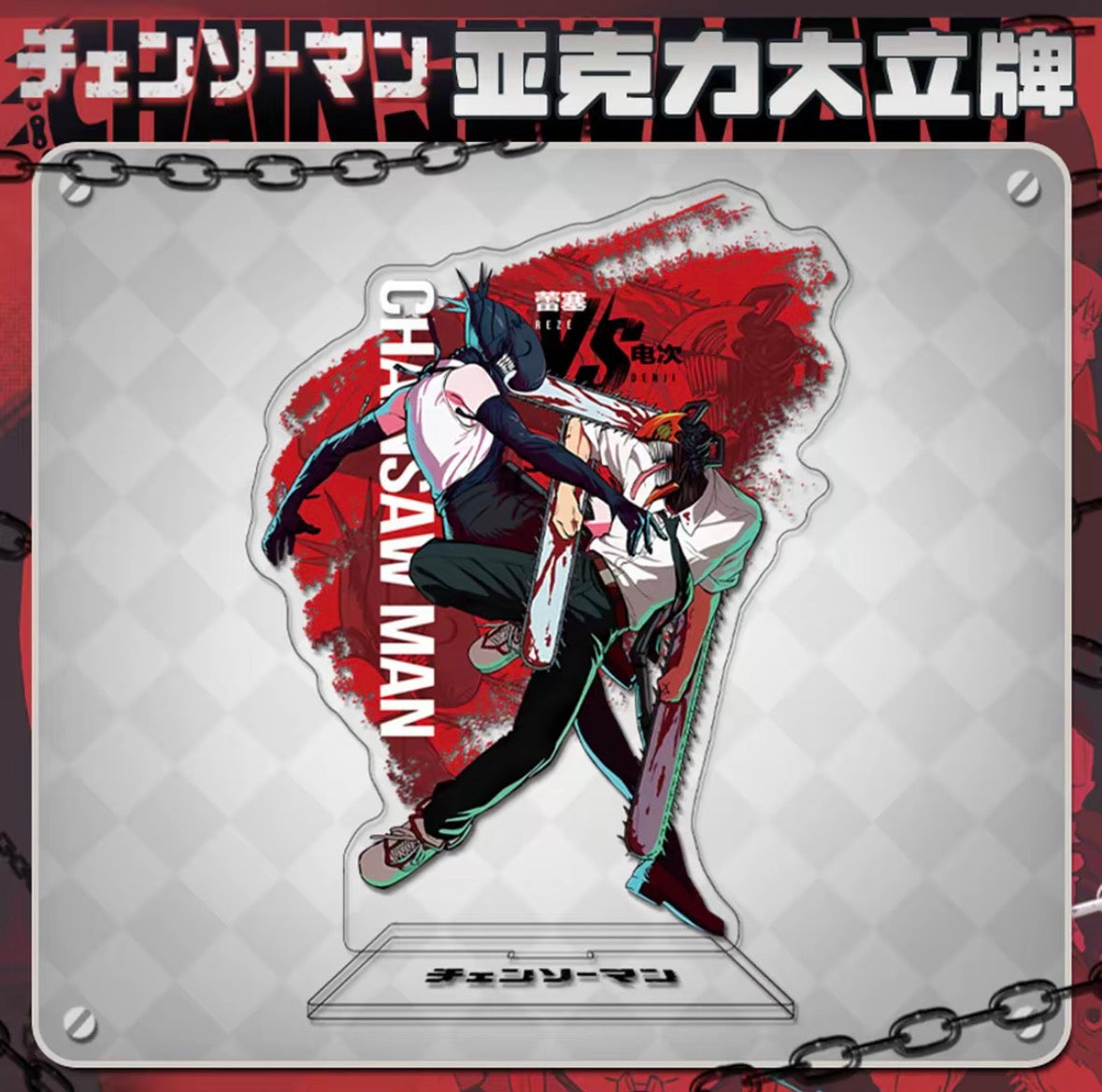 Chainsaw Man Denji vs Reze Acrylic Stand, Anime Desk Decor Figure