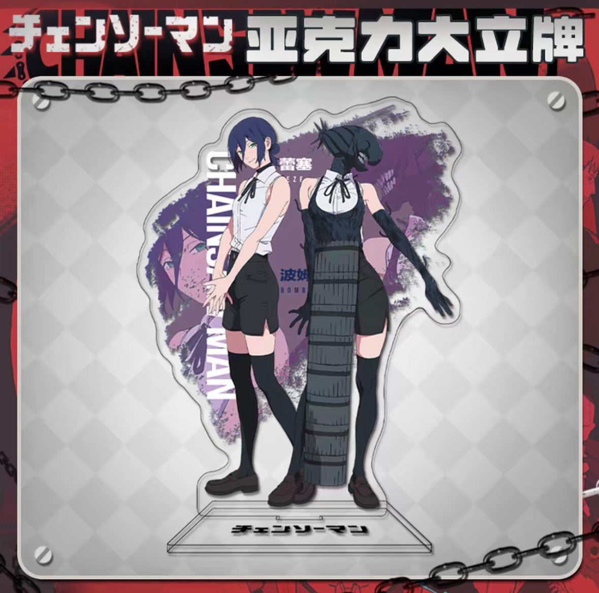 Chainsaw Man Denji vs Reze Acrylic Stand, Anime Desk Decor Figure